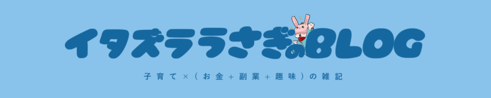 イタうさblog